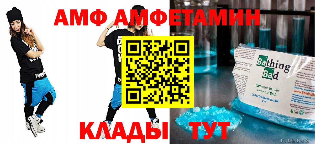 АМФЕТАМИН 97% Гулькевичи