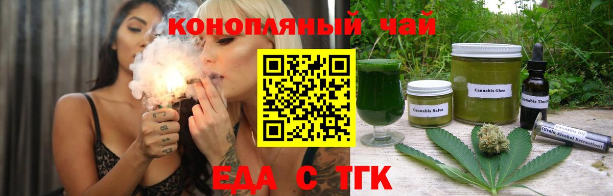 Canna-Cookies марихуана  Вход с VPN  Гулькевичи 