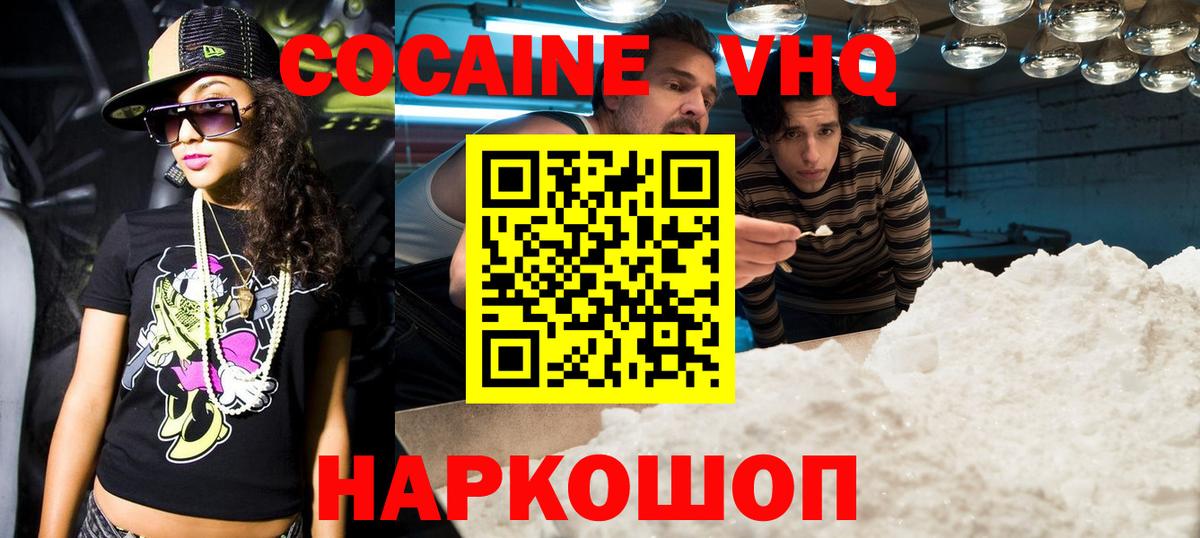 Гулькевичи  купить наркоту  Вход с VPN  КОКАИН  Cocaine Fish Scale  COCAIN FishScale 