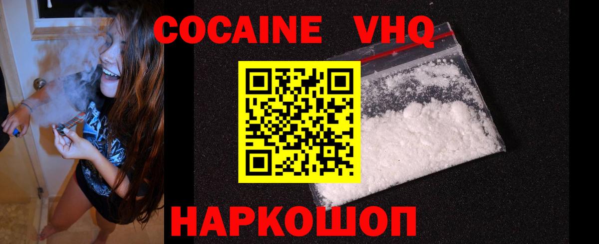 Кокаин Fish Scale Гулькевичи