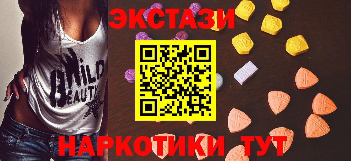 ЭКСТАЗИ Дубай  Ecstasy 250 мг  Экстази  Вход с VPN  Гулькевичи 