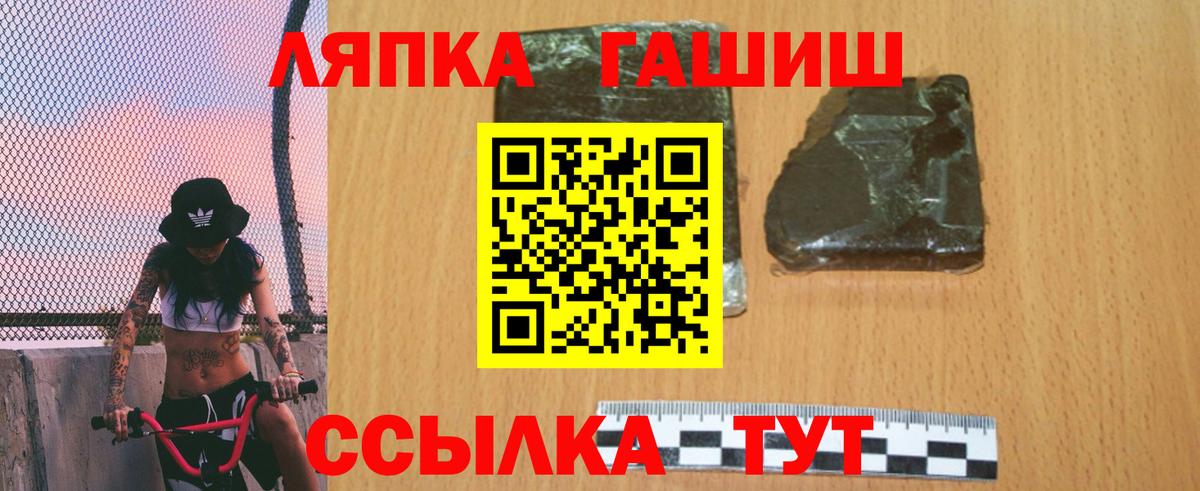 Гашиш  Вход с VPN  Гулькевичи  Гашиш Ice-O-Lator 