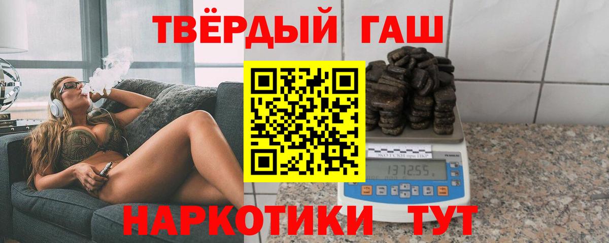 ГАШИШ hashish Гулькевичи