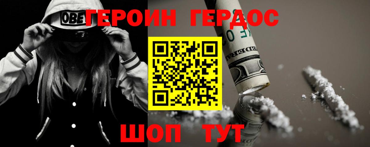 Гулькевичи  ГЕРОИН Афган  Вход с VPN 