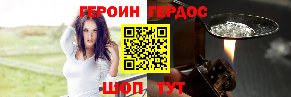 ГЕРОИН гречка Гулькевичи