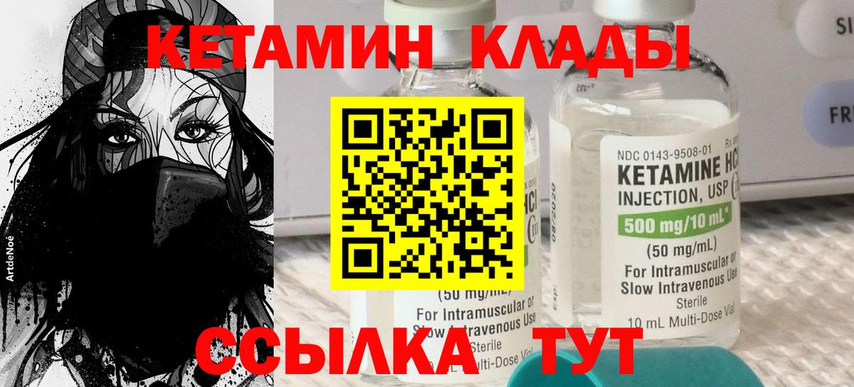 Кетамин ketamine Гулькевичи