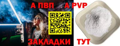а пвп мука Ливны