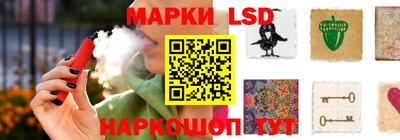 марки lsd Ликино-Дулёво