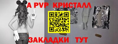 а пвп мука Ливны