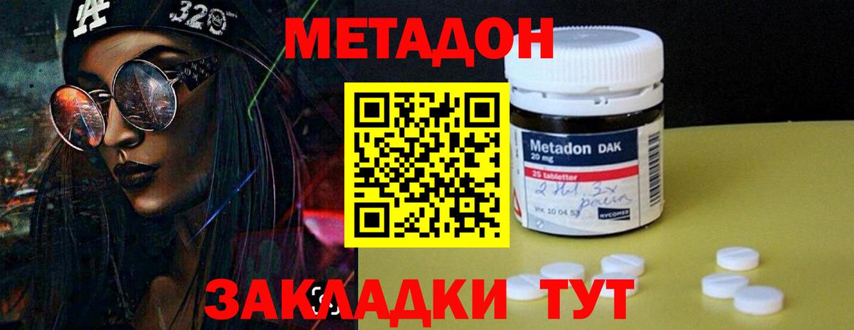 МЕТАДОН белоснежный  Вход с VPN  Гулькевичи  МЕТАДОН мёд 