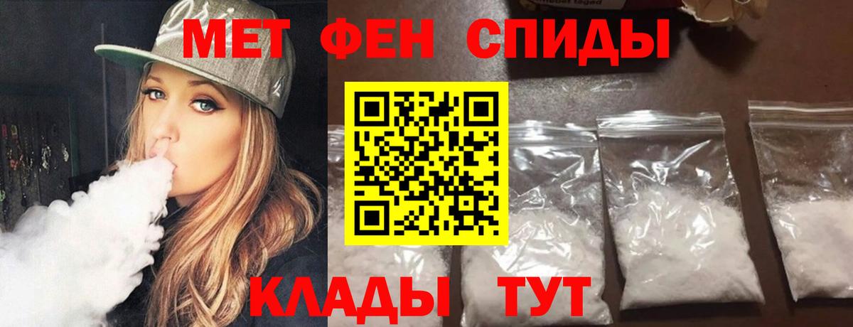 МЕТАМФЕТАМИН Декстрометамфетамин 99.9%  Вход с VPN  МЕТАМФЕТАМИН Декстрометамфетамин 99.9%  Гулькевичи 