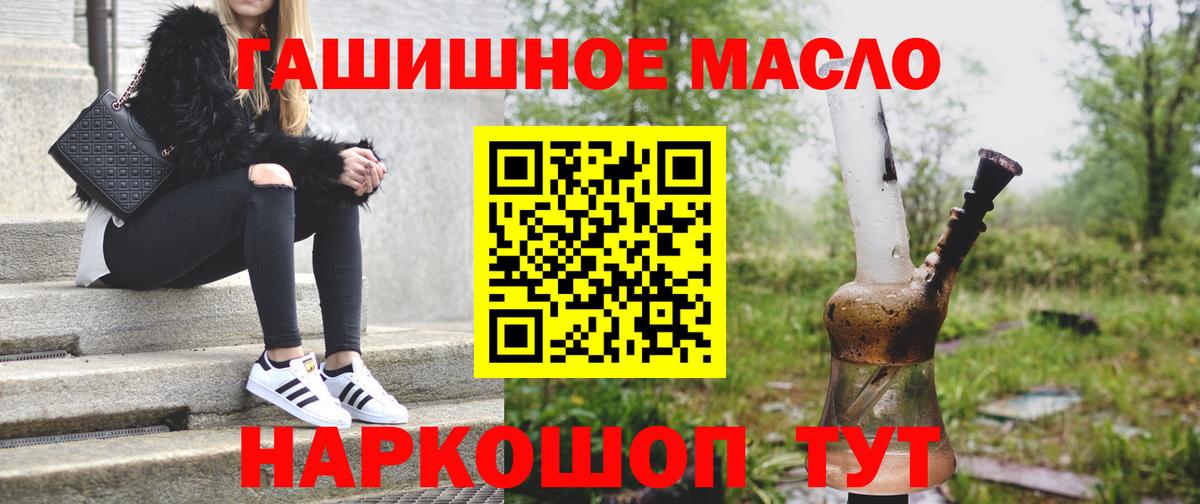 ТГК гашишное масло  Вход с VPN  blacksprut рабочий сайт  ТГК жижа  Гулькевичи 