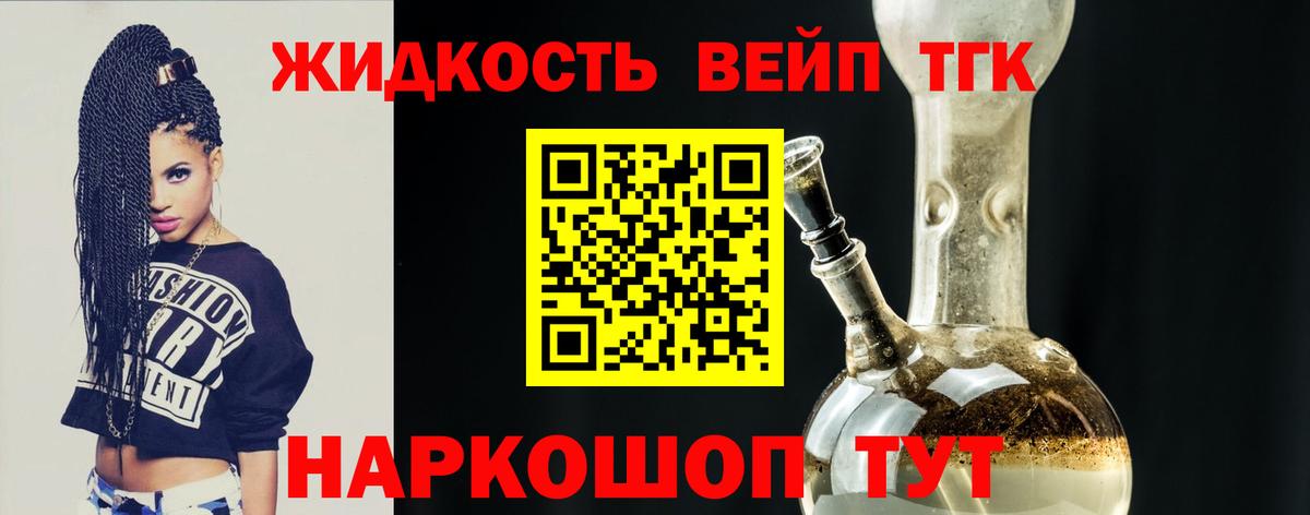 ТГК гашишное масло Гулькевичи