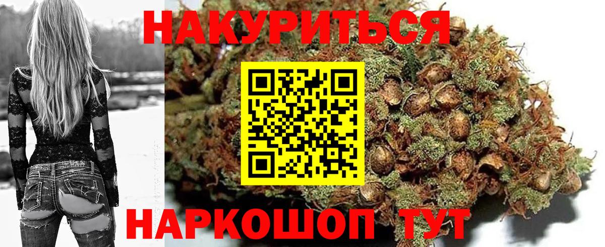 Марихуана VHQ  Вход с VPN  Каннабис White Widow  Гулькевичи 